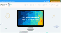 Desktop Screenshot of citysmile.ru